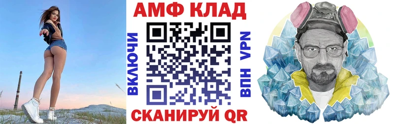 Amphetamine Розовый купить Константиновск