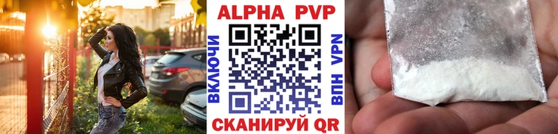 A PVP кристаллы  Константиновск 