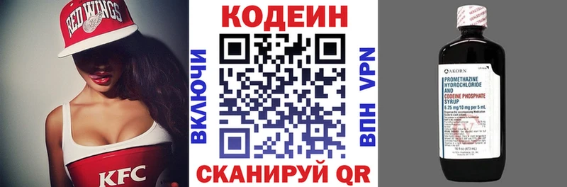 Кодеиновый сироп Lean Purple Drank Константиновск