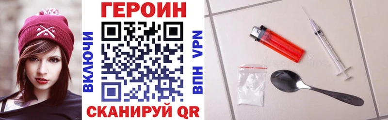 наркошоп Константиновск ссылка на мегу зеркало Героин гречка