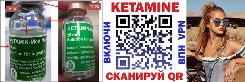 Кетамин ketamine  Константиновск 