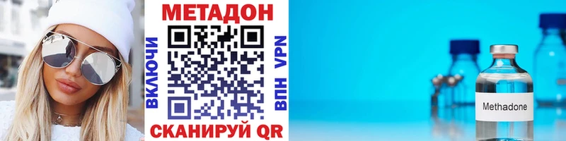 Метадон кристалл  цена   Константиновск 