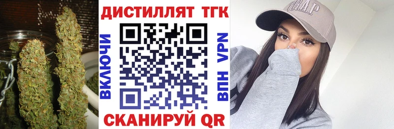 ТГК вейп с тгк Константиновск